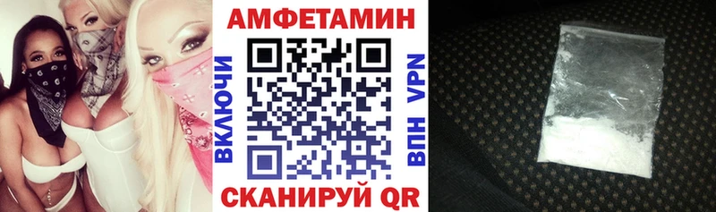 Amphetamine Розовый Пыталово