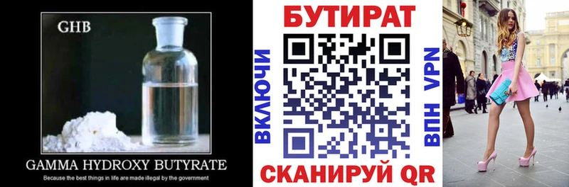 БУТИРАТ буратино  цены   Пыталово 