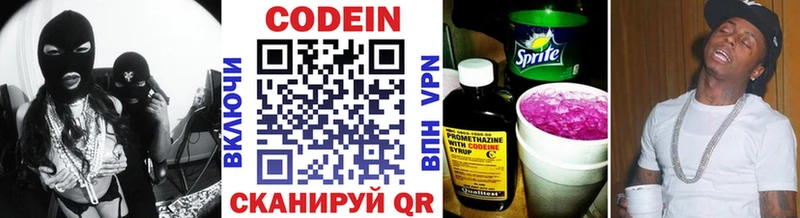 Кодеиновый сироп Lean напиток Lean (лин)  где купить наркоту  Пыталово 