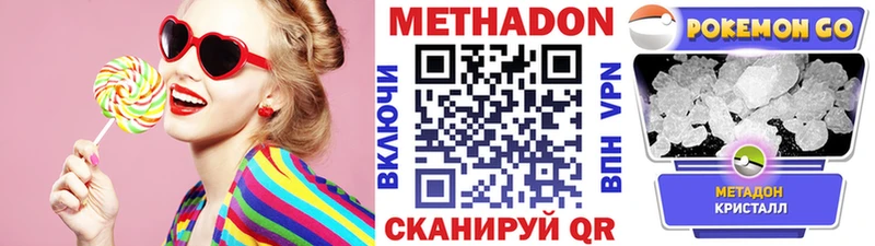 МЕТАДОН белоснежный  Пыталово 